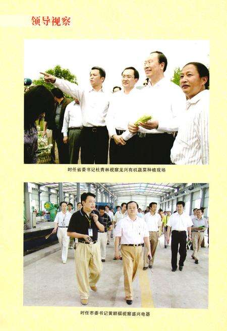 《西充县商务志(1986-2005)》.pdf电子版_四川省志预览图4
