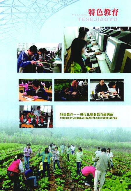 《柳嘉职业中学校志(1958-2008)》.pdf电子版_四川省志预览图3