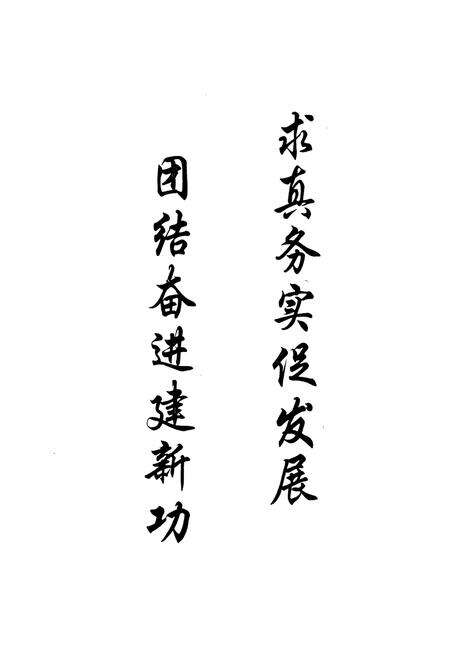 《达县畜牧志(1986-2005)》.pdf电子版_四川省志预览图2