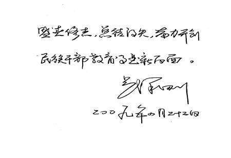 《中共阿坝州委党校志》.pdf电子版_四川省志预览图2