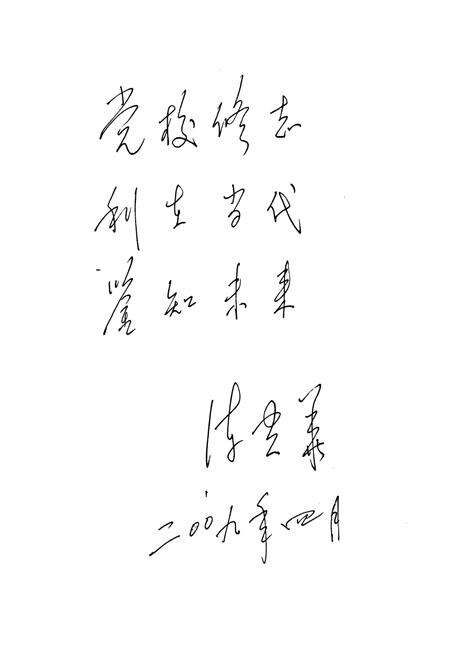 《中共阿坝州委党校志》.pdf电子版_四川省志预览图3