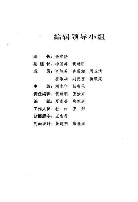 《新津县国土志》.pdf电子版_四川省志预览图2
