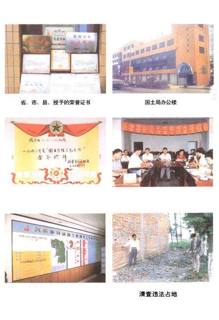 《新津县国土志》.pdf电子版_四川省志预览图5