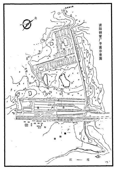 《四川石油管理局资阳钢管厂志》.pdf电子版_四川省志预览图2