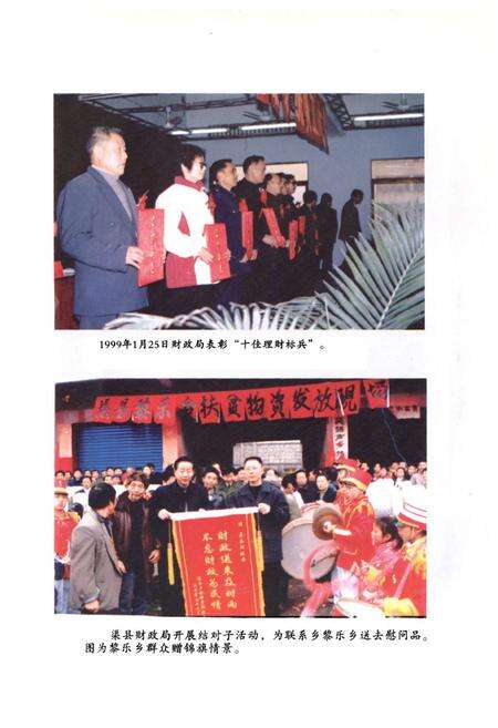 《渠县财政志》.pdf电子版_四川省志预览图4