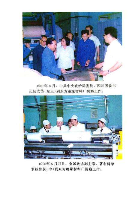 《绵阳市机械农机志》.pdf电子版_四川省志预览图2