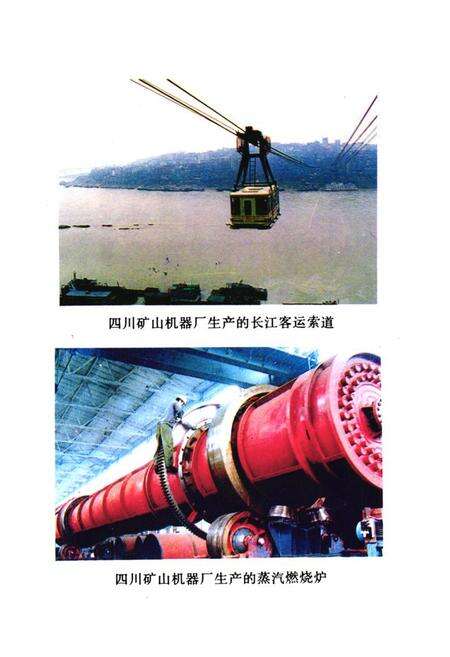 《绵阳市机械农机志》.pdf电子版_四川省志预览图4