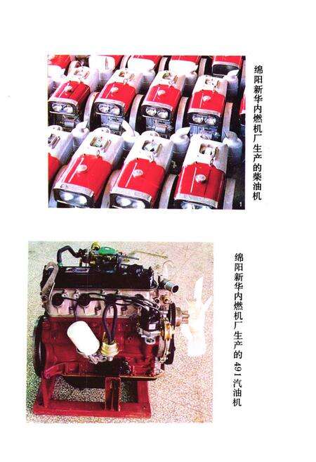 《绵阳市机械农机志》.pdf电子版_四川省志预览图5