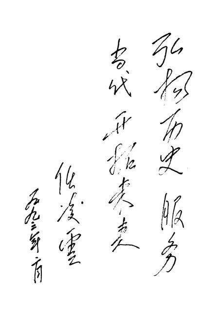 《绵阳市审判志》.pdf电子版_四川省志预览图5