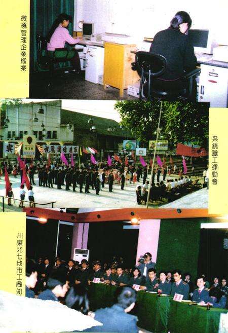 《南充工商行政管理志》.pdf电子版_四川省志预览图5