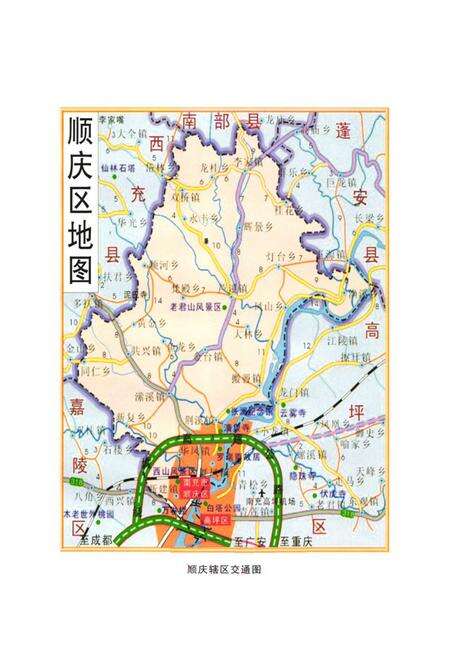 《南充市顺庆区工商行政管理局志(续编)》.pdf电子版_四川省志预览图1