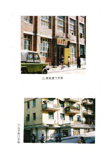 《攀枝花市图书发行志》.pdf电子版_四川省志预览图5