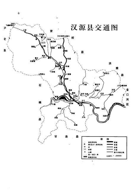 《汉源县交通志》.pdf电子版_四川省志预览图2