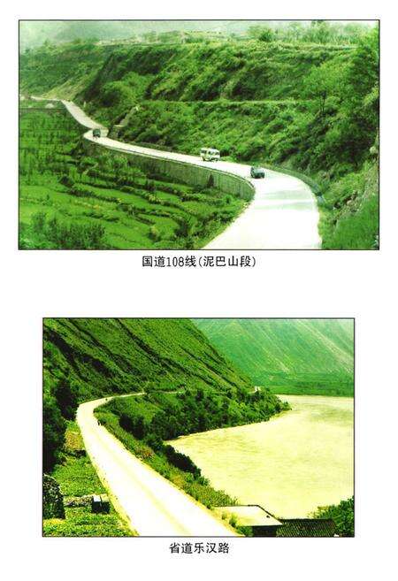 《汉源县交通志》.pdf电子版_四川省志预览图5