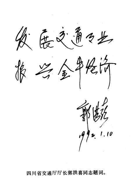 《金牛区交通志》.pdf电子版_四川省志预览图2