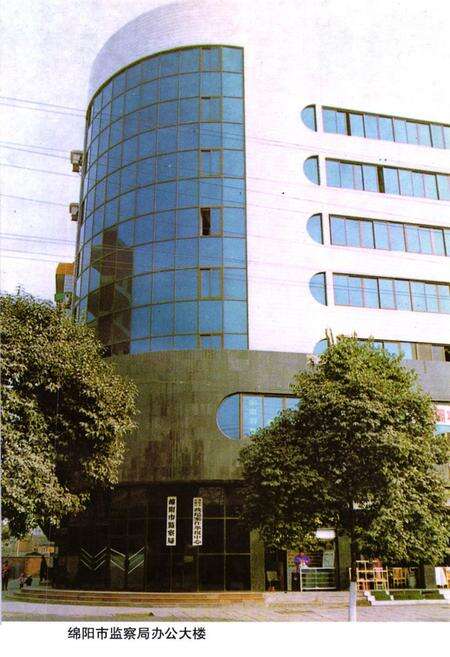 《绵阳市监察志》.pdf电子版_四川省志预览图4
