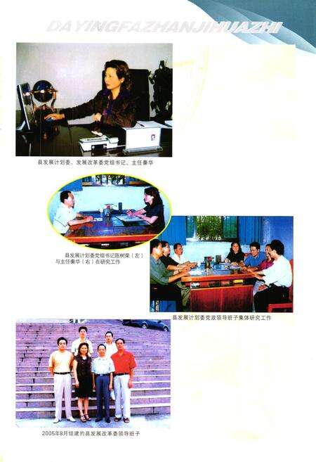 《大英发展计划志》.pdf电子版_四川省志预览图2