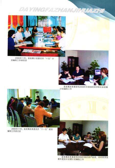 《大英发展计划志》.pdf电子版_四川省志预览图4