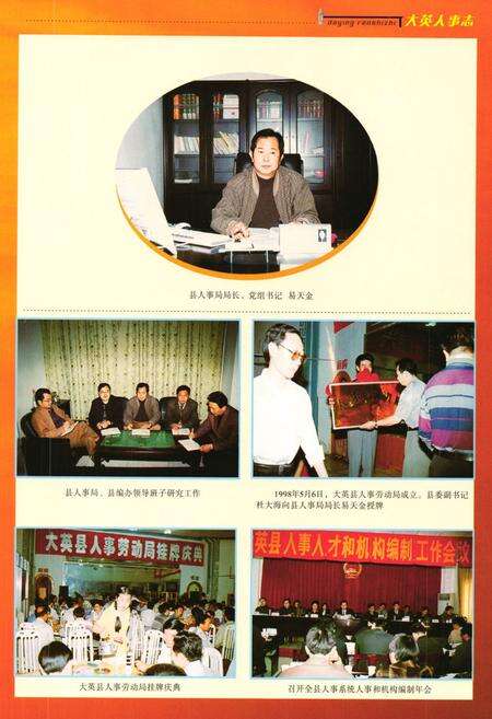 《大英人事志》.pdf电子版_四川省志预览图2