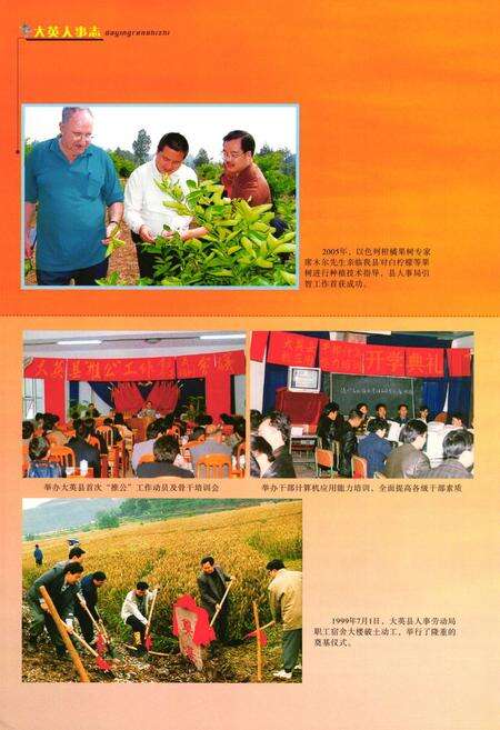 《大英人事志》.pdf电子版_四川省志预览图3