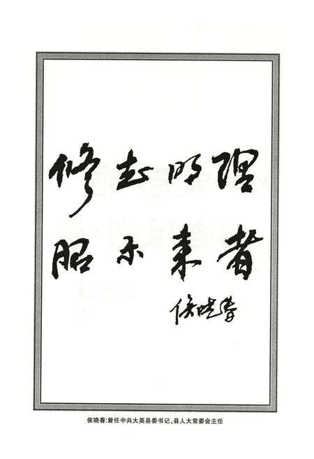 《大英人事志》.pdf电子版_四川省志预览图5