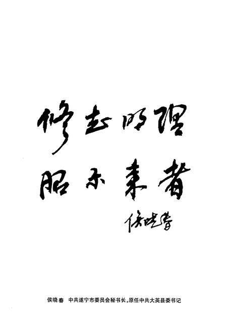 《大英财政志》.pdf电子版_四川省志预览图2