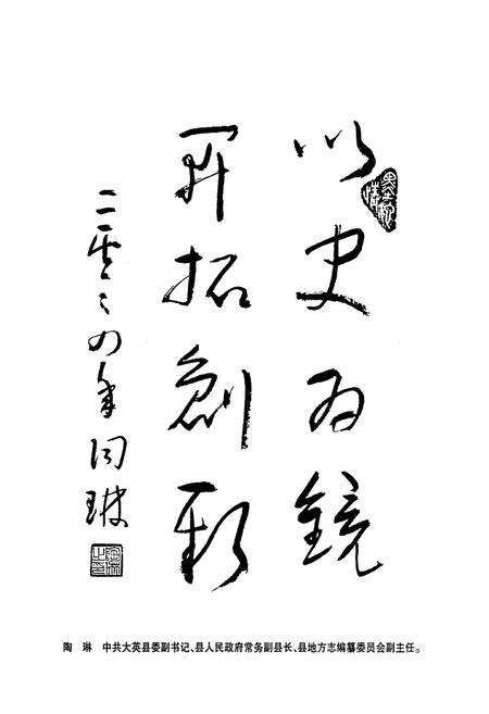 《大英财政志》.pdf电子版_四川省志预览图5