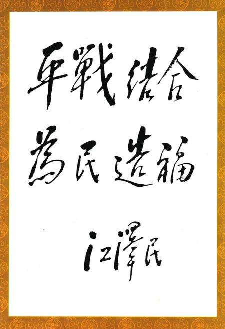 《乐山市人民防空志(1936-1994)》.pdf电子版_四川省志预览图3