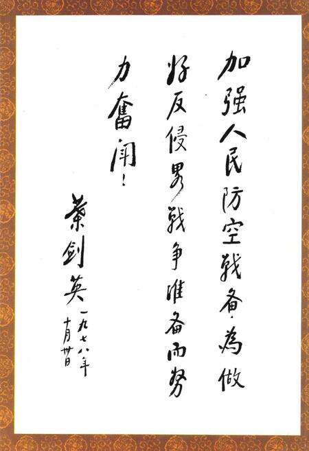 《乐山市人民防空志(1936-1994)》.pdf电子版_四川省志预览图5