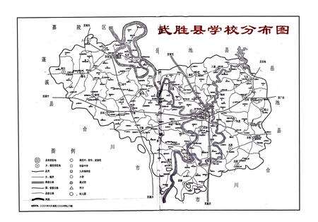 《武胜县教育志(1986-2005)》.pdf电子版_四川省志预览图2