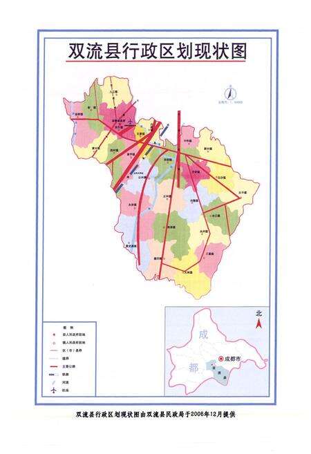 《双流县检察志(2005年本)》.pdf电子版_四川省志预览图2