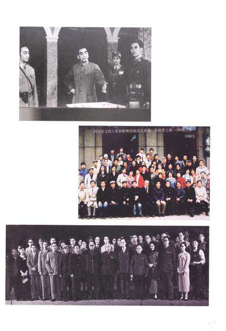 《乐山市歌舞剧团志(1933-2007)》.pdf电子版_四川省志预览图3