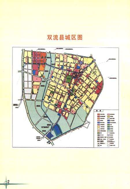 《双流县妇女工作志(2005年本)》.pdf电子版_四川省志预览图3