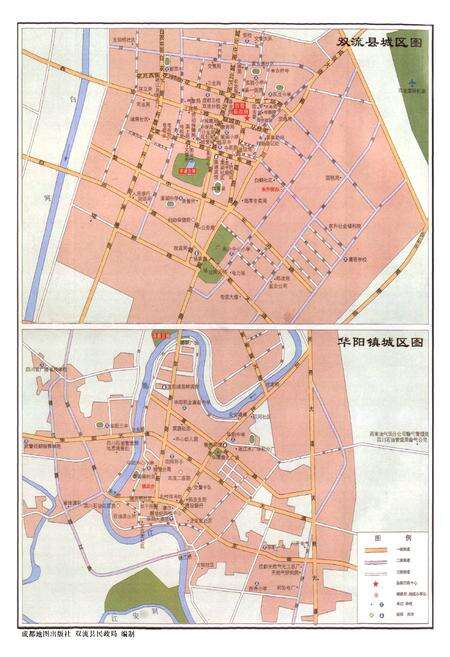 《双流县建设志(2005年本)》.pdf电子版_四川省志预览图3