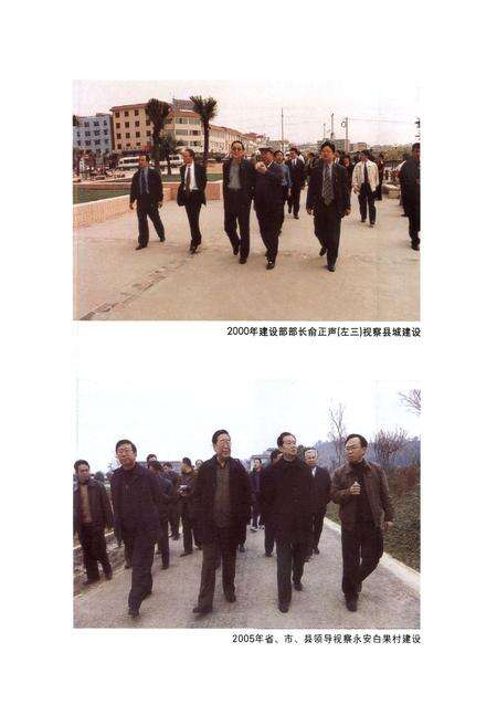 《双流县建设志(2005年本)》.pdf电子版_四川省志预览图5