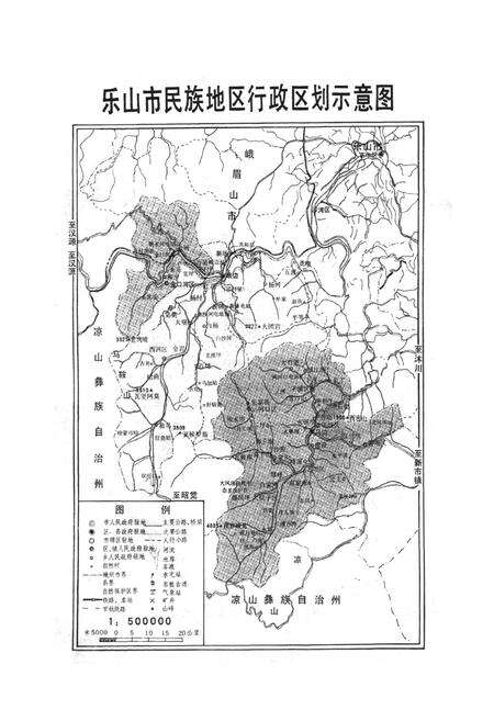 《乐山市少数民族志》.pdf电子版_四川省志预览图3