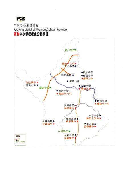 《绵阳市涪城区教育文化体育志(1990~2007)》.pdf电子版_四川省志预览图3