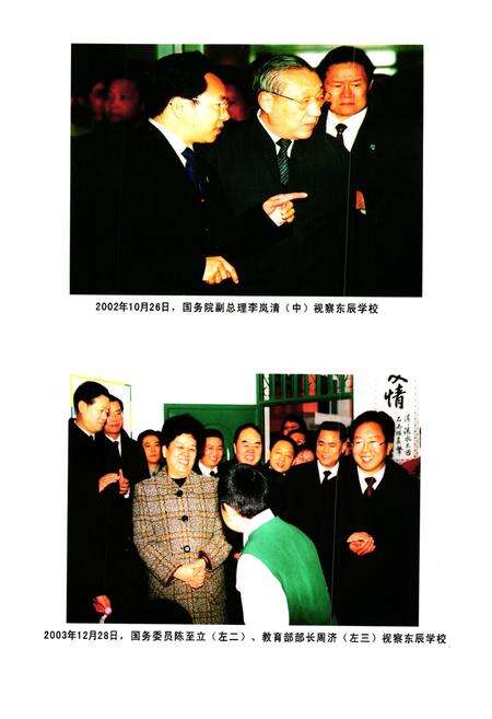 《绵阳市涪城区教育文化体育志(1990~2007)》.pdf电子版_四川省志预览图4