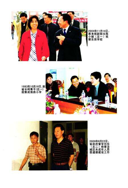 《绵阳市涪城区教育文化体育志(1990~2007)》.pdf电子版_四川省志预览图5