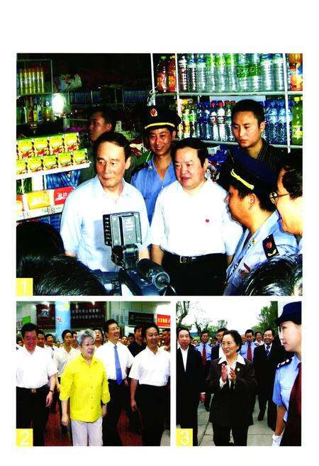 《成都市工商行政管理志(1990-2005)》.pdf电子版_四川省志预览图3