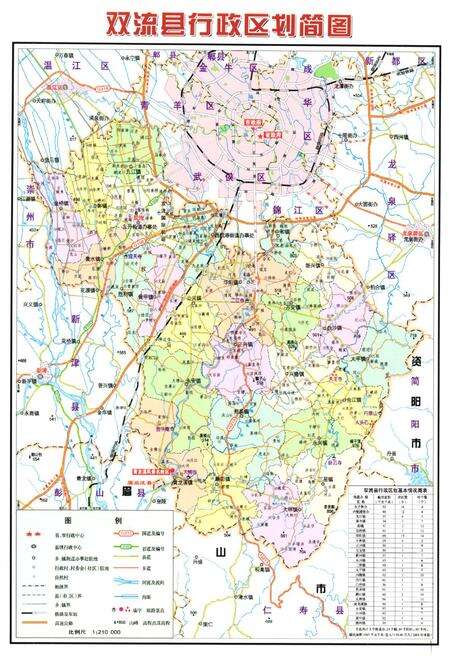 《双流县工会志(2005年本)》.pdf电子版_四川省志预览图2