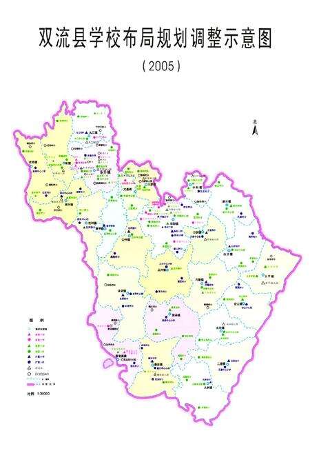 《双流县教育志(2005年本)》.pdf电子版_四川省志预览图3