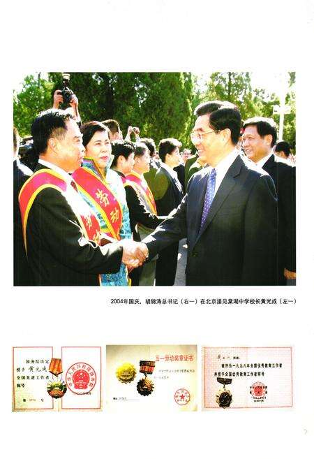 《双流县教育志(2005年本)》.pdf电子版_四川省志预览图4