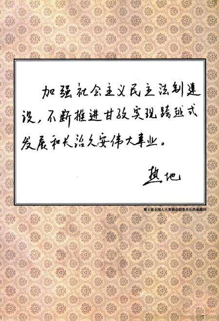 《甘孜州人大志》.pdf电子版_四川省志预览图2