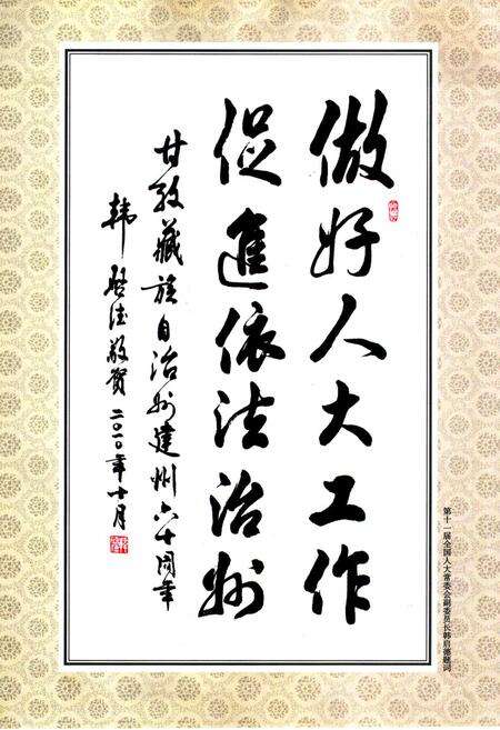 《甘孜州人大志》.pdf电子版_四川省志预览图3