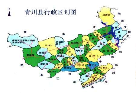 《青川县志乔庄镇志(553-2002)》.pdf电子版_四川省志预览图2