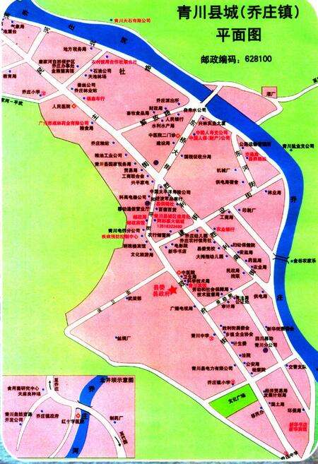 《青川县志乔庄镇志(553-2002)》.pdf电子版_四川省志预览图3