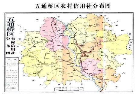 《《五通桥区农村信用合作社志(1938-2004)》》.pdf电子版_四川省志预览图2