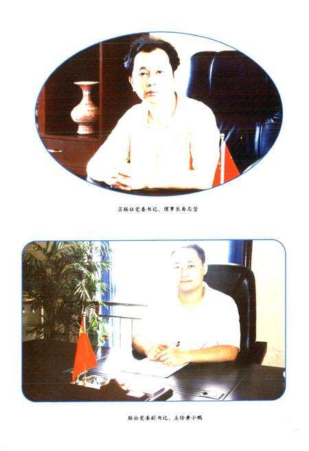 《《五通桥区农村信用合作社志(1938-2004)》》.pdf电子版_四川省志预览图3
