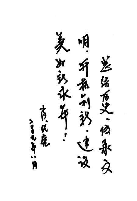 《永年镇志(1950-2006)》.pdf电子版_四川省志预览图2